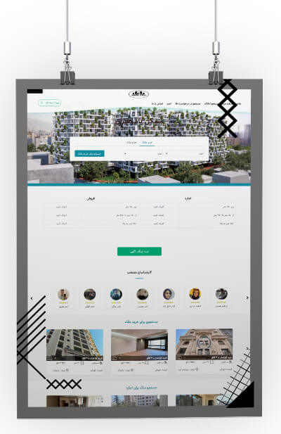 مسکن بام تهران