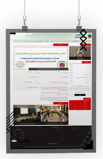 انجمن آموزش و پرورش تطبیقی ایران