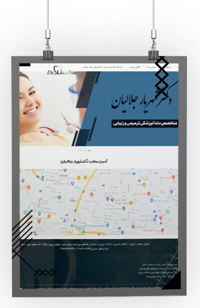 دکتر شهریار جلالیان متخصص دندانپزشکی