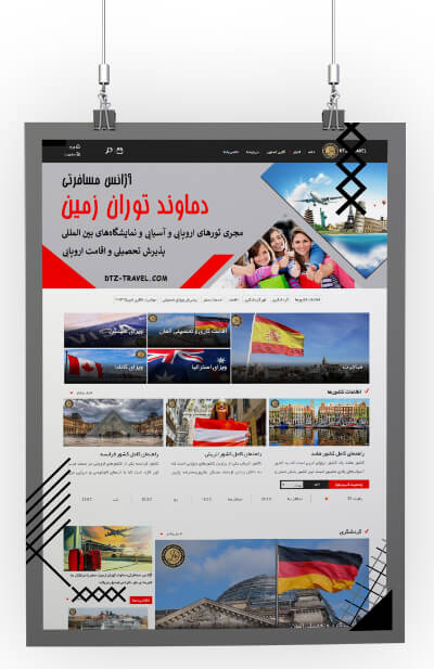 آژانس مسافرتی دماوند توران زمین