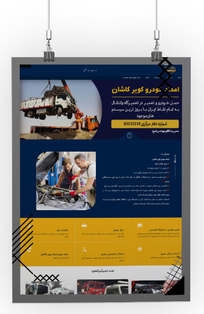 امداد خودرو کویر کاشان