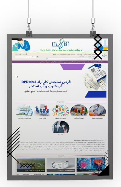 واحد فناوری مهرپردازان محیط زیست ثمین