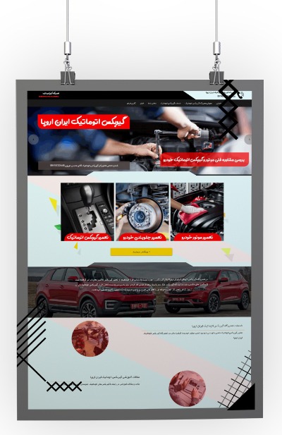 تعمیرگاه گیربکس اتوماتیک