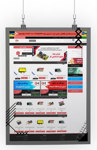 فروشگاه غرب ماژول
