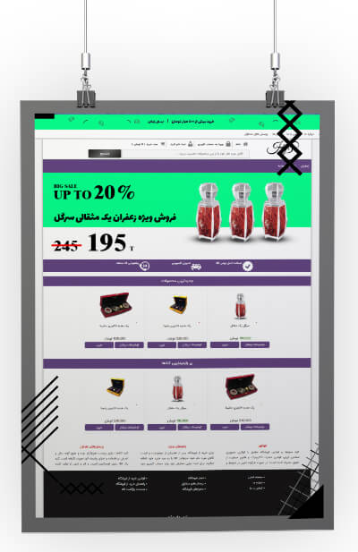 فروشگاه زعفران حانیمید