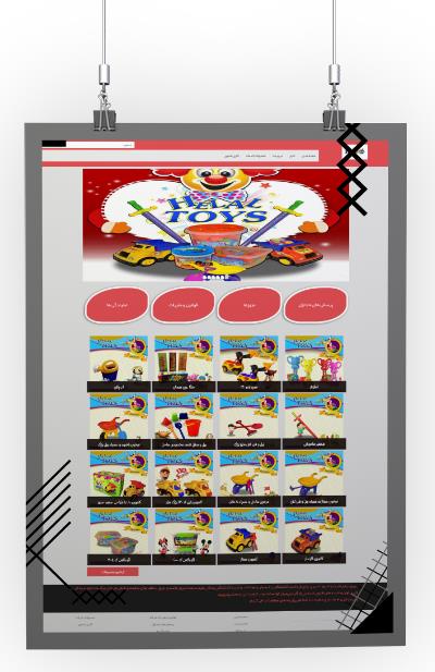 کارخانه اسباب بازی هلال تویز