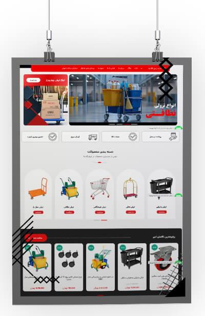 فروشگاه ایران ترولی