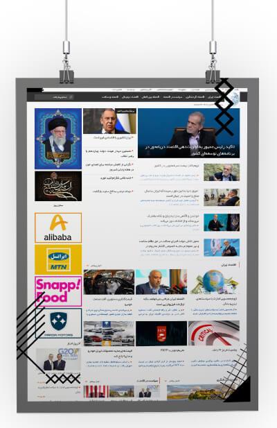 سایت خبری اقتصاد ایران