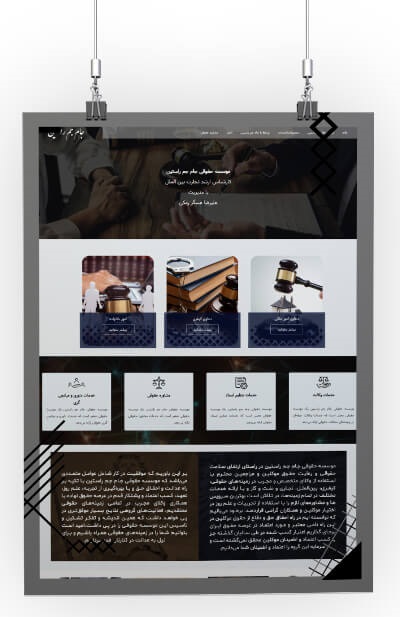 موسسه حقوقی جام جم راستین