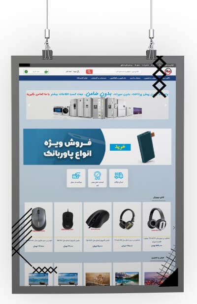 فروشگاه کالامالز