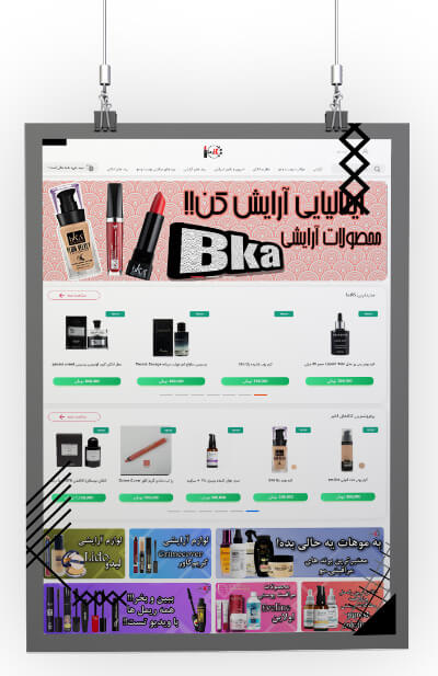 فروشگاه لوازم آرایشی کارما