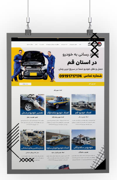 امداد خودرو و خودروبر قم