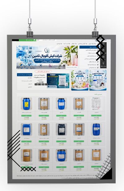 تأمین مواد اولیه دارویی