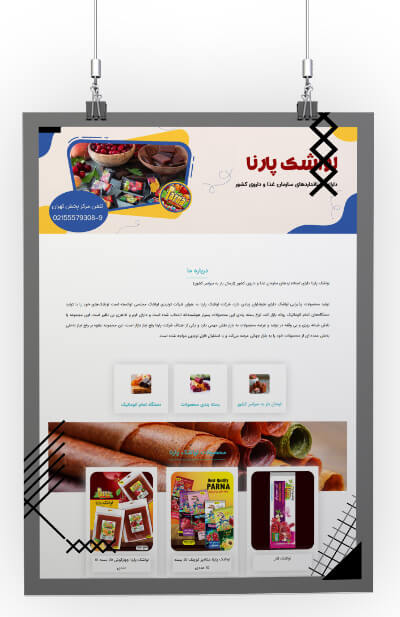 شرکت تولیدی لواشک پارنا