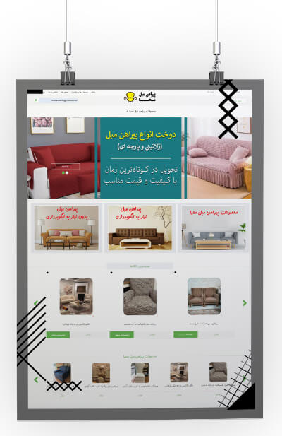 پیراهن مبل محیا