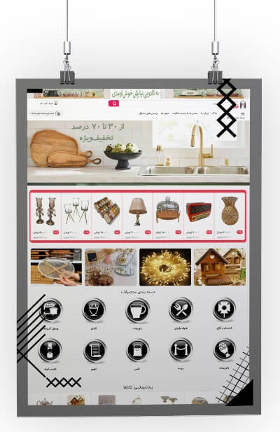 کادو سرای نیایش