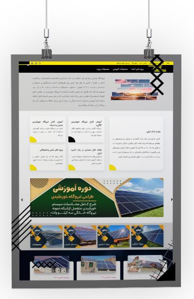 فروشگاه سیستم های خورشیدی نیحانور