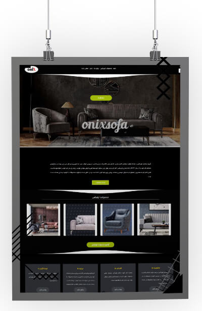 گروه مبلمان اونیکس