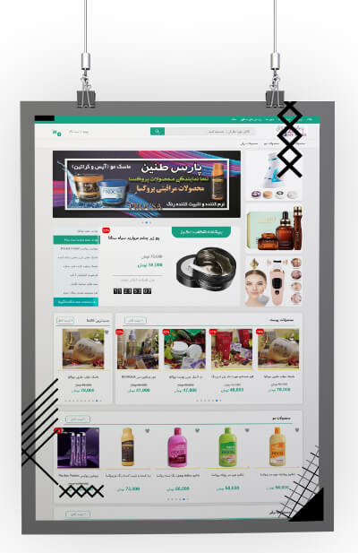 فروشگاه محصولات زیبایی پارس طنین