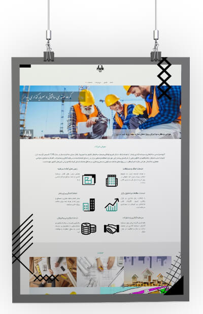 گروه مهندسی ساختمانی و سرمایه گذاری پایدار