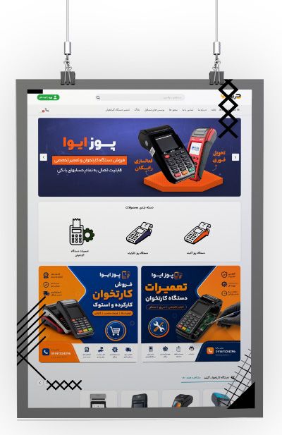 فروش و تعمیر کارتخوان
