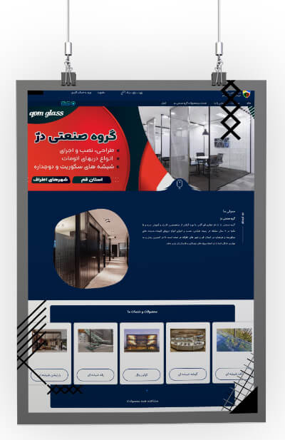 گروه صنعتی دژ