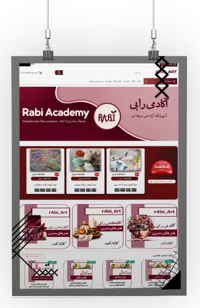 آکادمی هنری سنگ مصنوعی
