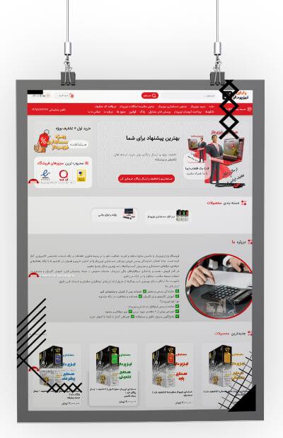 فروشگاه نرم افزار حسابداری رایان‌ تیزپرداز