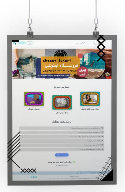 فروشگاه شینی لوکس آرت