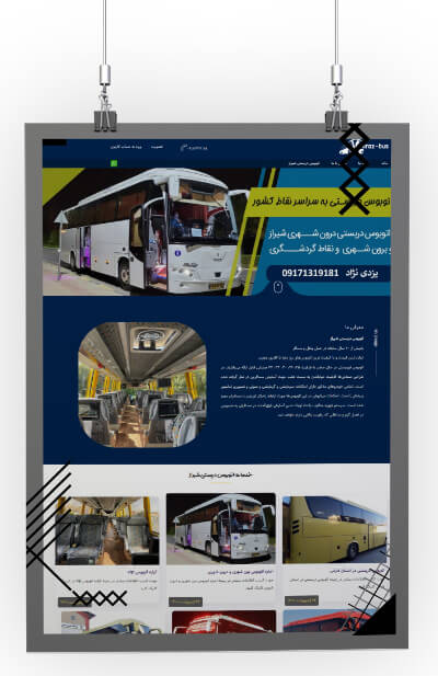 اتوبوس دربستی شیراز