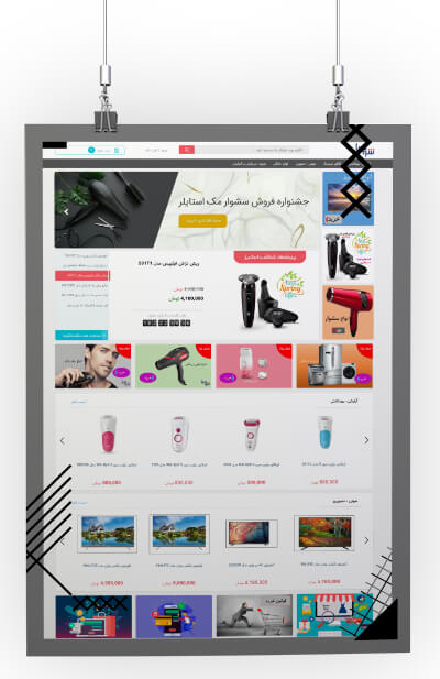 فروشگاه اینترنتی شومیا