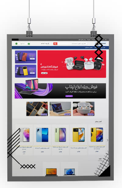 فروشگاه تکنویاس