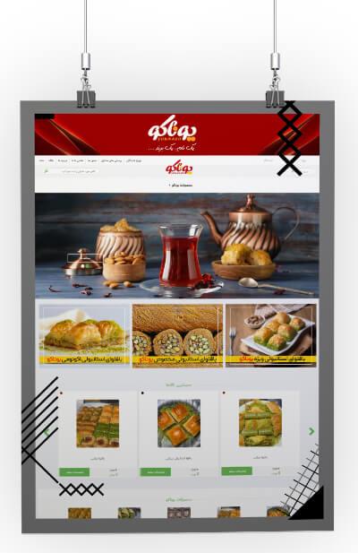 فروشگاه باقلوا یوناکو