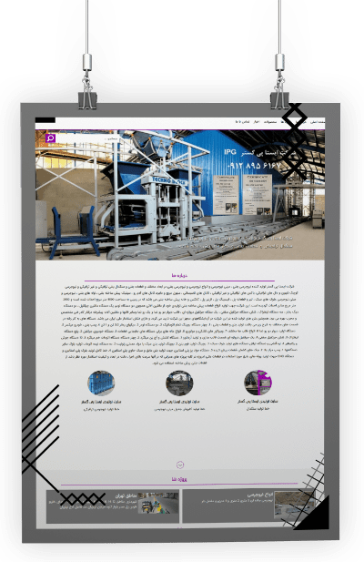 شرکت ایستا پی گستر