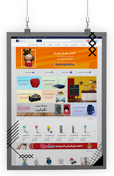 فروشگاه اینترنتی سامیکا